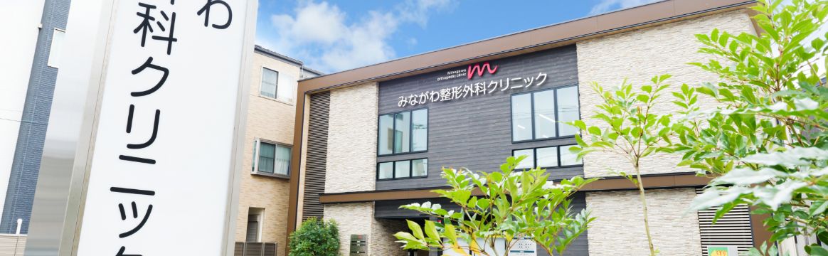 最良の医療、且つ、地域医療の推進